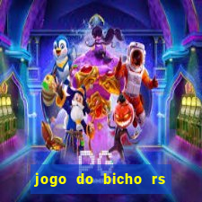 jogo do bicho rs resultado certo de hoje 14h 18h rj hoje